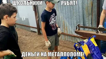 Первые деньги на металле! Успели сдать металлолом по хорошей цене! Бизнес для школьников!