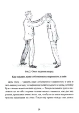 Классический гипноз. Практический курс в 24 уроках