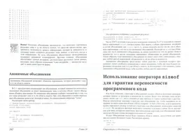 C++. Базовый курс