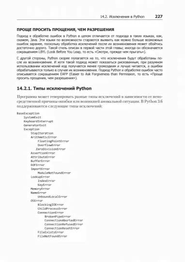 Python. Экспресс-курс-3