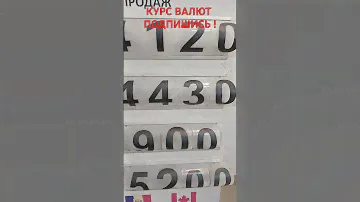 5 июля 2024 н курс валют сегодня курс доллара евро фунт лей