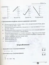 Китайский язык. Вводный курс