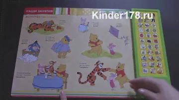 Винни и его друзья "Мои первые слова" Disney Умка. Видео-обзор