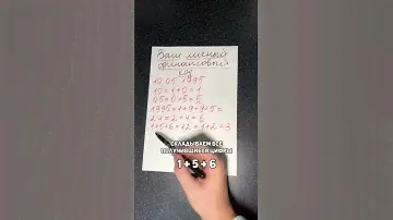 КАК РАССЧИТАТЬ СВОЙ ФИНАНСОВЫЙ КОД ПО ДАТЕ РОЖДЕНИЯ?