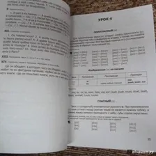 Начальный курс французского языка. Учебник +CDmp3