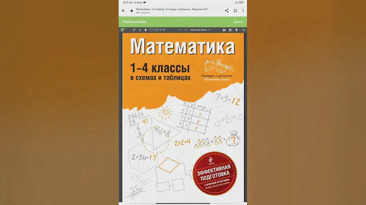 ВСЁ О МАТЕМАТИКЕ ДЛЯ НАЧАЛЬНЫХ КЛАССОВ | ДОБРО ПОЖАЛОВАТЬ НА КАНАЛ ДЕТСКАЯ МАТЕМАТИКА