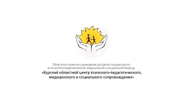 Составление и ведение документации в ОО, осуществляющей инклюзивное обучение детей с ОВЗ.