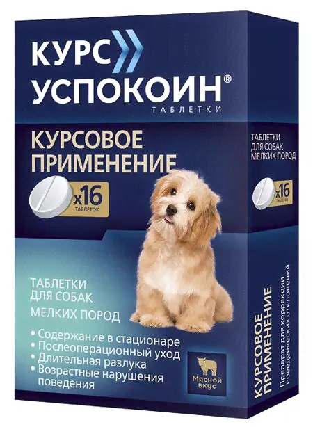 КУРС УСПОКОИН для собак мелких пород (1 таб на 4 кг), уп 16 таблеток