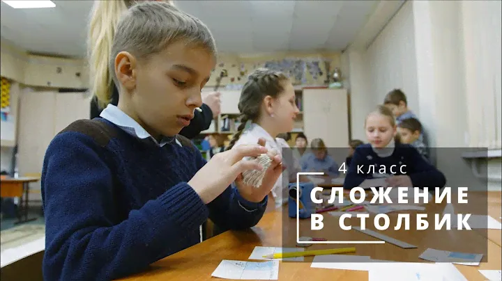 УРОКИ МАТЕМАТИКИ с Валентиной Степановой | сложение в столбик