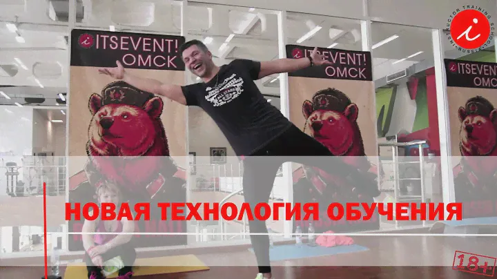 Базовый курс "Инструктор групповых программ"