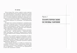 Химия. Весь школьный курс