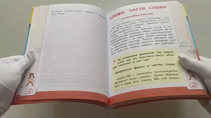 Русский язык и математика. Полный курс для начальной школы
