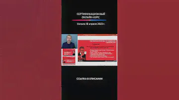 2 Ступень сертификационного онлайн-курса по профайлингу