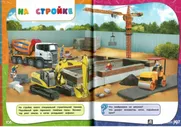 Годовой курс занятий. Для детей 2-3 лет