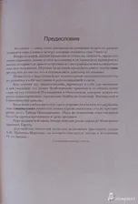Курс энциклопедии оккультизма