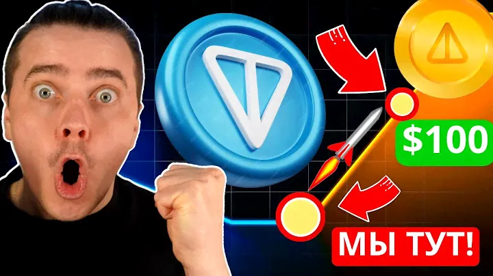 ⚠️ NOTCOIN ЖДЕМ $0,01 И ЛЕТИМ ДО $10 🚀 NOTCOIN продавать НЕЛЬЗЯ! 100 ИКСОВ! [ПОКУПАЙ ПОКА НЕ ПОЗДНО]