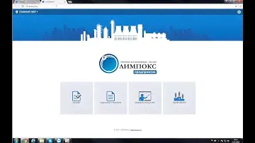Запись вебинара о возможностях системы «ОЛИМПОКС:Предприятие» #1