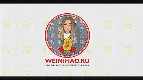 Курс китайского языка HSK 2: старт сегодня!