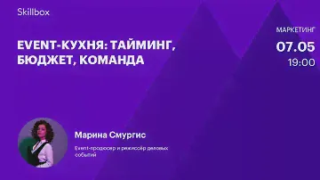 Как организовать фестиваль. Интенсив для event-менеджеров