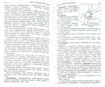 Полный курс массажа