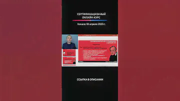 1 Ступень сертификационного онлайн-курса по профайлингу